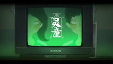 一般 / 劇情 | 灵童宣传片2