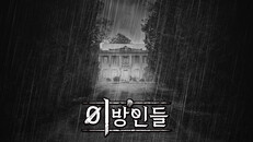 티저 | PV KR 250618