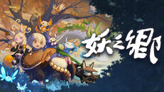 一般／シネマティック | Yaoling: Mythical Journey Full Release-JP
