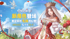 Teaser | 中国式相亲-新角色预告