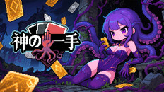 一般/シネマティック | 神の一手トレーラー