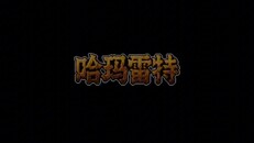 先行预告 | Announce Trailer SC