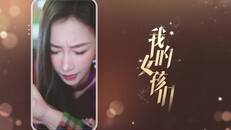 Teaser | 先行预告