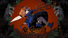 Steam：魔女の庭