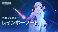 ゲームプレイ | Prism Blade JP