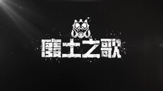 遊戲玩法 | teaser tc