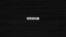 Teaser | 預告片