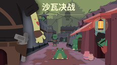 玩法展示 | 火湖 FORTRESS 更新预告｜Shav'Wa 最终决战现已上线！