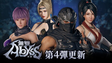 一般 / CG | 『無雙深淵』第4彈更新「NINJA GAIDEN 2 Black」系列追加英傑介紹影片
