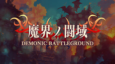 Gameplay | 魔界ノ闘域 / Demonic Battleground