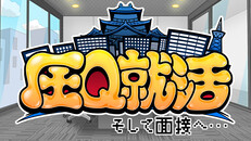 Teaser | aQshukatsu