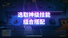 玩法展示 | Skillshot City Trailer Chinese