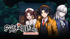 Gameplay | 诡秘推理实机PV