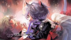 Teaser | 试玩PV