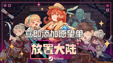 玩法展示 | Gameplay Teaser_SC