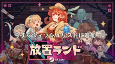 ゲームプレイ | Gameplay Teaser_JP