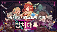 게임플레이 | Gameplay Teaser_KR