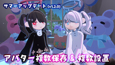 一般／シネマティック | gogh: Focus with Your Avatar - Summer Update Trailer - JP