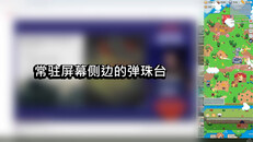 玩法展示 | Trailer1.0.0_zh_cn