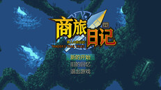 Gameplay | 商旅日记Trader's Trail Tales