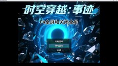 Gameplay | 时机演示