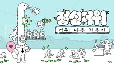 게임플레이 | gameplay trailer_koreana