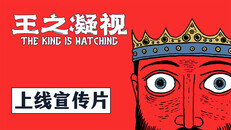 玩法展示 | Launch trailer CN