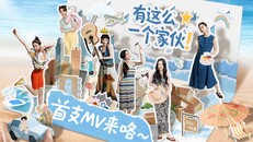 Teaser | 首支推广曲 《Beautiful Girl》- 盘尼西林 