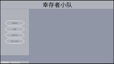 Teaser | 幸存者小队Demo宣传片