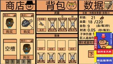 เกมเพลย์ | 实机演示
