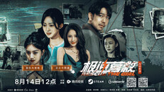 Teaser | 定档PV1
