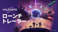 一般／シネマティック | Wildgate - Launch Trailer - JP