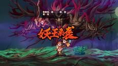 Gameplay | 《造梦西游：无双》实机2