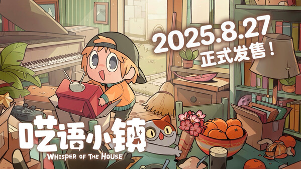 呓语小镇 Whisper of the House|v1.0.0.3|容量1.57GB|官方简体中文|支持键盘.鼠标.手柄-一泽资源站