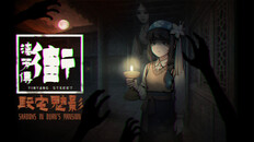 Gameplay | 段宅魅影PV