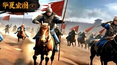 General / Cinematic | 名将技使出画面