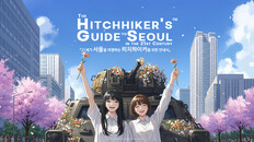 Teaser | GuideToSeoul_Trailer