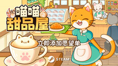 玩法展示 | Demo Trailer SC