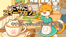 ゲームプレイ | Steam Next Fest Trailer JP