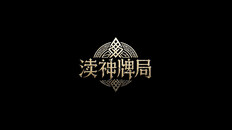 Gameplay | 实机演示