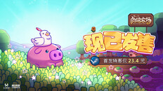 玩法展示 | 小农场 定档宣传片CN