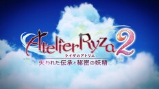 一般/シネマティック | ライザのアトリエ2 ~失われた伝承と秘密の妖精~ DX - PV