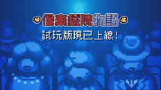 Gameplay | 實機宣傳片