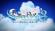 一般/シネマティック | ライザのアトリエ3 ~終わりの錬金術士と秘密の鍵~ DX - PV