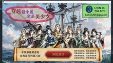 Gameplay | Time travel light novels are full of beautiful girls