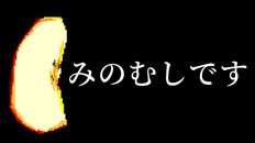 Gameplay | みのむしにみのを着せるゲーム
