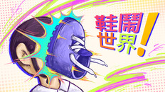 遊戲玩法 | Gameplay Trailer