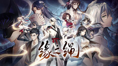 Teaser | 《缘之绳先导PV》