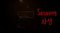 Teaser | Sasaeng Trailer