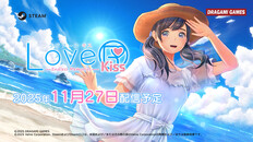 Teaser | LoveR Kiss Endless Memories予告編